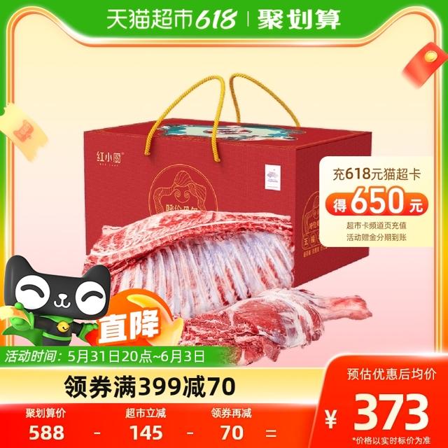 Red Chef 红小厨 羊肉羊腿羊排新鲜现杀内蒙古羔羊年货礼盒手抓生鲜食材10斤