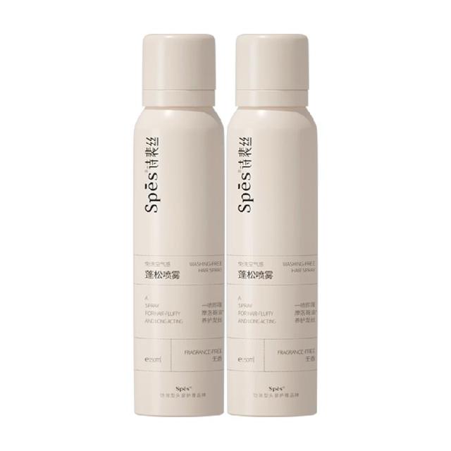 Spes 诗裴丝 免洗空气感蓬松喷雾 无香 150ml*2