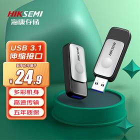 海康威视 星云R32 USB3.1 伸缩U盘 64GB
