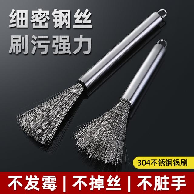 七彩龙 不锈钢锅刷