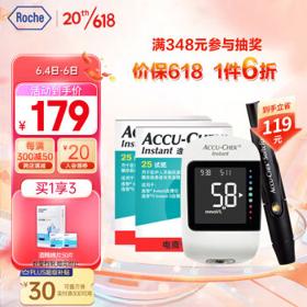 luoshi 罗氏 逸智血糖仪家用免调码测糖仪（内赠50试纸+50针头）