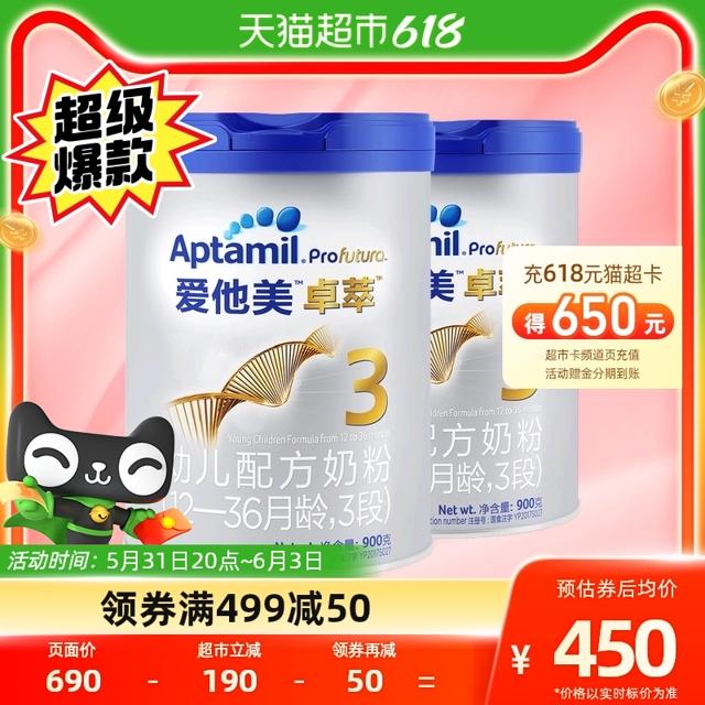 Aptamil 爱他美 白金版卓萃婴儿宝宝新生儿配方奶粉3段双罐牛奶粉900g×2罐