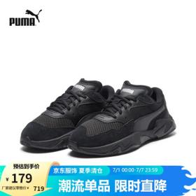 PLUS会员：PUMA 彪马 Storm Origin 中性休闲运动鞋 369770-02