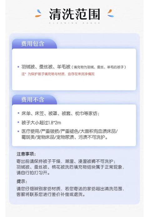 JINGDONG 京东 家纺洗护 羽绒/蚕丝/羊毛被洗护