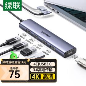 UGREEN 绿联 90370 Type-C扩展坞 五合一