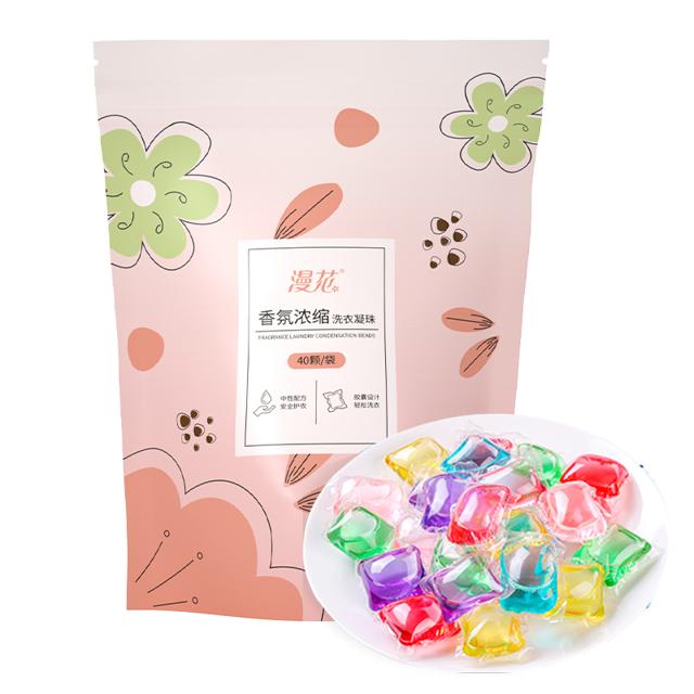包邮漫花洗衣凝珠40颗除菌除螨洁净留香