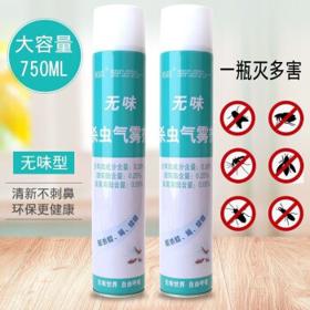 云珀 杀虫喷雾剂家用清香型无味 2瓶