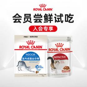 ROYAL CANIN 皇家 成猫粮 IN27干粮50g +IGP湿粮85g