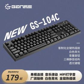 GANSS 迦斯 GS87C 87键 有线机械键盘 白色 Cherry红轴 单光