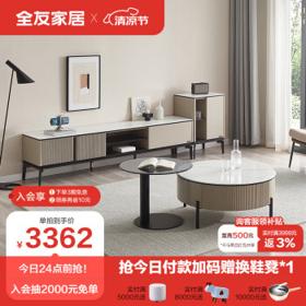 QuanU 全友 670196 茶几电视柜组合