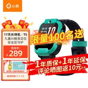 xun 小寻 T5 4G全网通 儿童电话手表