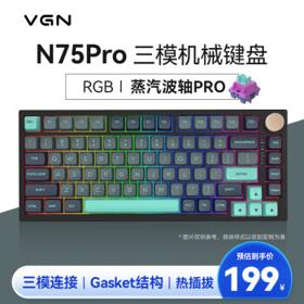 VGN N75Pro 三模机械键盘 82键 蒸汽波轴