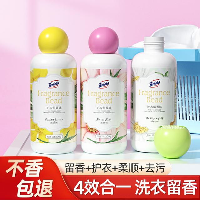 YACAIJIE 雅彩洁 洗衣留香珠护衣柔顺持久留香家用颗粒增香剂去异味洗衣服凝珠