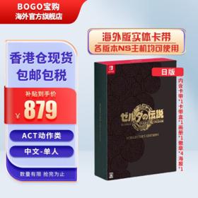 Nintendo 任天堂 日版 NS游戏 《塞尔达传说2：王国之泪》典藏版