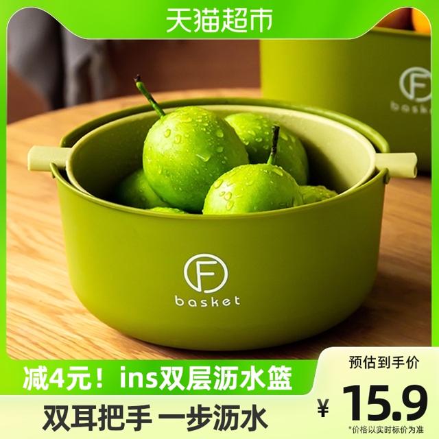 千屿 ins治愈绿双层沥水篮果蔬筛厨房蔬菜篮子洗菜盆客厅用收纳筐