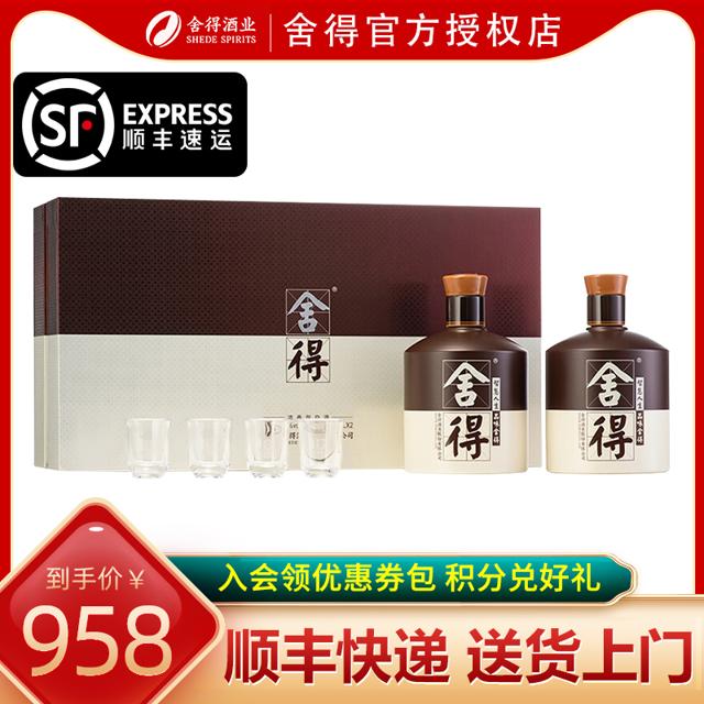舍得 品味52%vol 浓香型白酒 600ml*2瓶 礼盒装