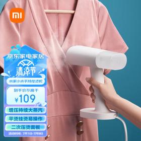 MIJIA 米家 MJGTJ01LF 手持挂烫机 白色