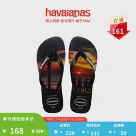 Havaianas 哈瓦那 Hype III巴西人字拖鞋 4127920-2
