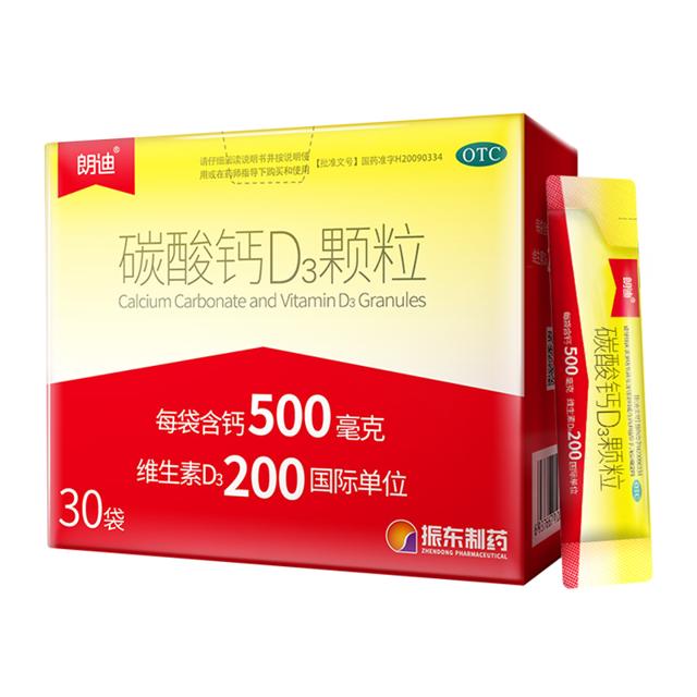 到手56 朗迪碳酸钙D3颗粒30袋补钙