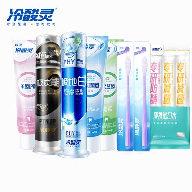 39.9元10件套 冷酸灵全家福双重抗敏感牙膏