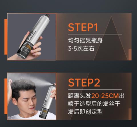 维特丝 男士定型发胶喷雾 420ml