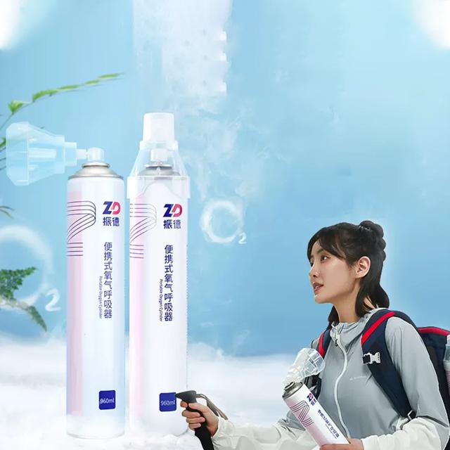可用签到红包 振德医用氧气瓶960ML