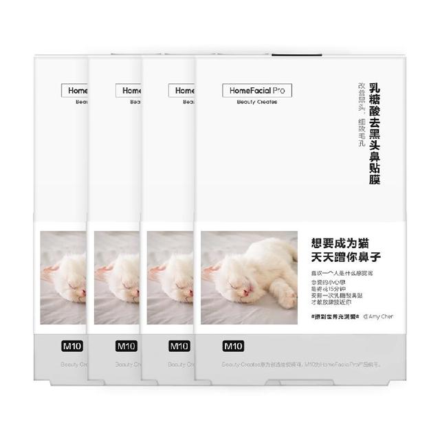 HomeFacialPro HFP鼻贴乳糖酸去黑头鼻贴40片祛粉刺深层清洁导出液收缩毛孔正品