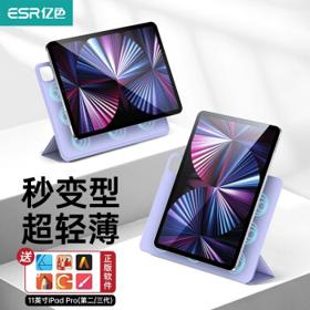 ESR 亿色 iPad 磁吸保护套