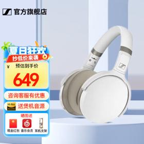 森海塞尔 HD450BT 头戴式蓝牙耳机