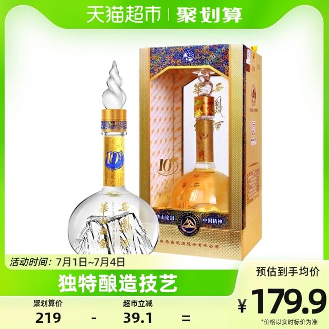 88VIP：西凤酒 华山论剑10年 52%vol 凤香型白酒 500ml 单瓶装