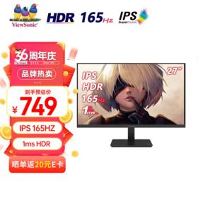ViewSonic 优派 2VX2762 27英寸 IPS显示器（1920*1080、144Hz、1ms、HDR10）