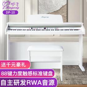 PLUS会员：Ringway 吟飞 DP-10立式电钢琴