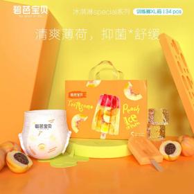 Beaba: 碧芭宝贝 冰淇淋special系列 婴儿拉拉裤 XL34片