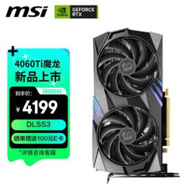 MSI 微星 魔龙 GeForce RTX 4060 Ti GAMING X 16G 电竞游戏设计智能学习电脑独立显卡