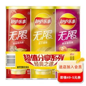 Lay's 乐事 无限薯片 休闲零食 104g*3组合装（番茄+原味+烤肉）膨化食品