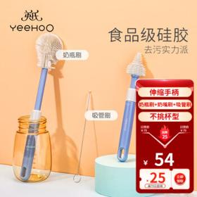 YeeHoO 英氏 宝宝硅胶三合一瓶刷套装