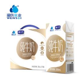 WENSDI 温氏乳业 纯牛奶 200ml*16盒*箱