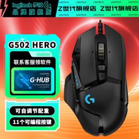 logitech 罗技 G502 HERO 主宰者 有线鼠标 16000DPI