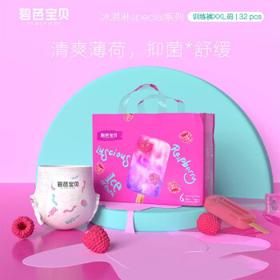 PLUS会员：Beaba: 碧芭宝贝 冰淇淋special系列 婴儿拉拉裤 XXL32片