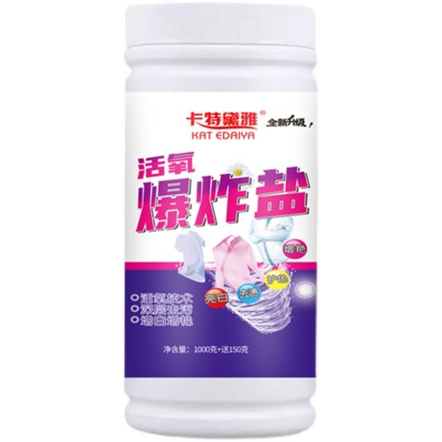 母婴可用活性爆炸盐1150g超大桶