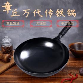 PLUS会员：万代传 章丘手工铁锅 30cm