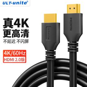 ULT-unite 尊享版 HDMI2.0 视频线缆 3m