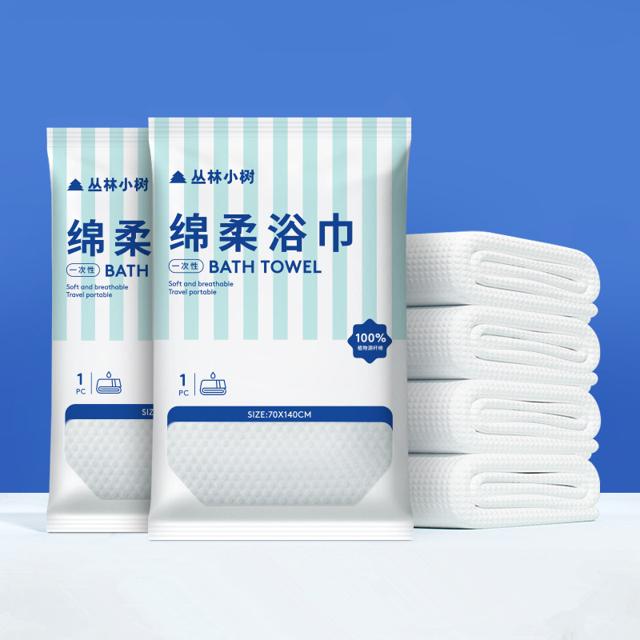 可用签到红包 一次性浴巾旅行单独包装