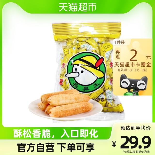 长鼻王 膨化夹心卷 蛋黄口味 420g
