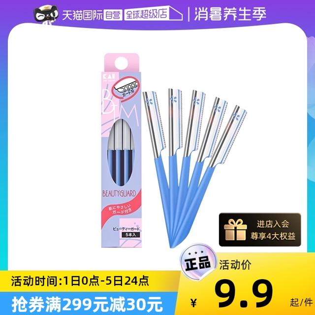KAI 贝印 修眉刀 3支装