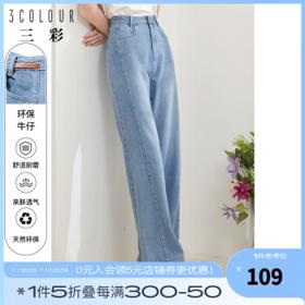 3COLOUR 三彩 女士牛仔裤 W382F2039N40