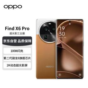 OPPO Find X6 Pro 5G手机 16GB+256GB 大漠银月