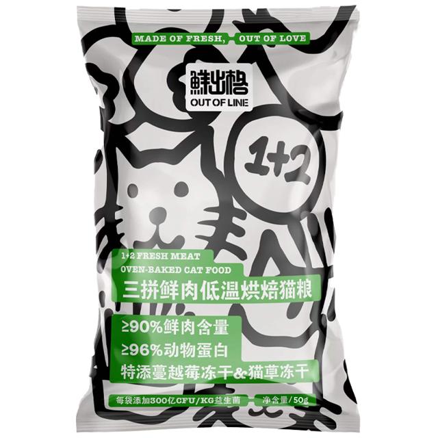 鲜出格 全价鲜肉三拼冻干低温烘焙猫粮 400g