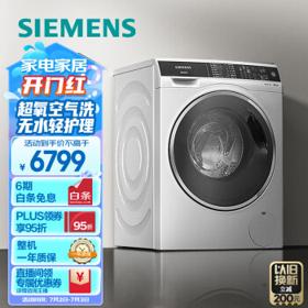 SIEMENS 西门子 XQG90-WG44C3B00W 滚筒洗衣机 9kg 白色