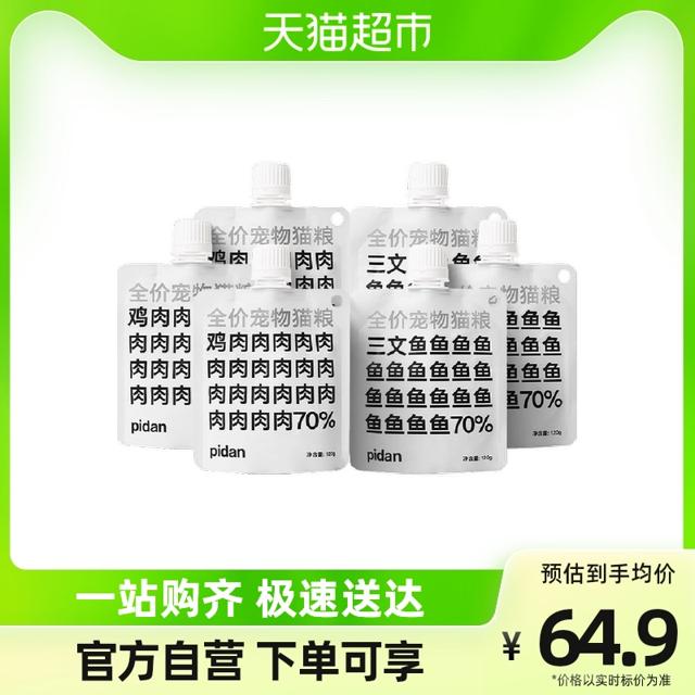 pidan 彼诞 皮蛋猫粮奶嘴湿粮包全价猫粮720g鸡肉*3+三文鱼*3肉糊肉泥